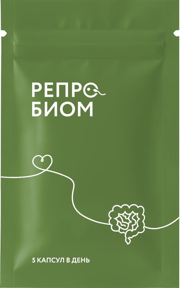 САШЕ "РЕПРОБИОМ"