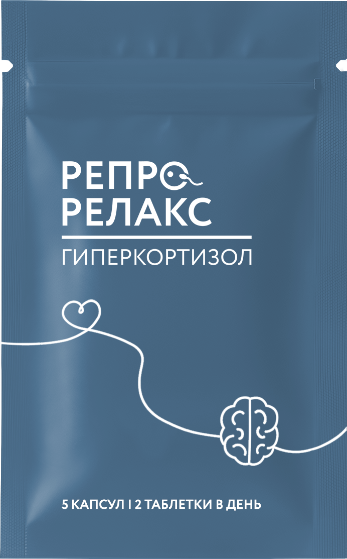 САШЕ "РЕПРОРЕЛАКС ГИПЕРКОРТИЗОЛ"