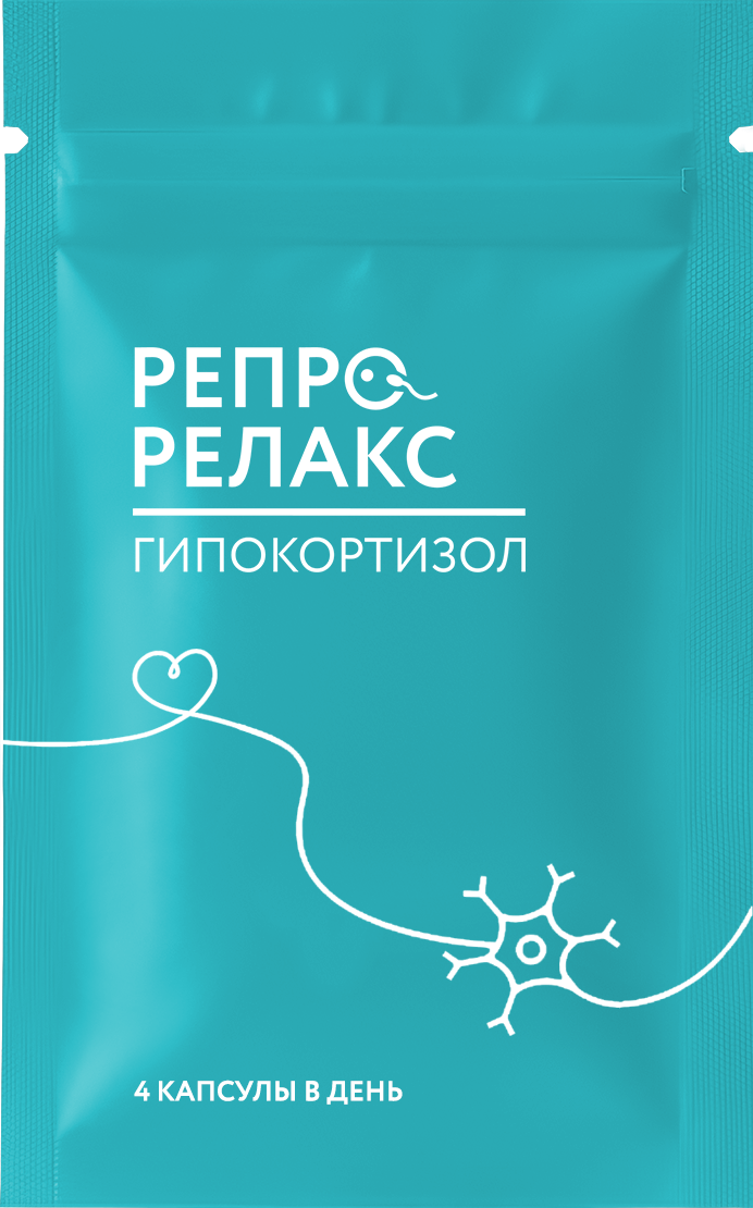 САШЕ "РЕПРОРЕЛАКС ГИПОКОРТИЗОЛ"